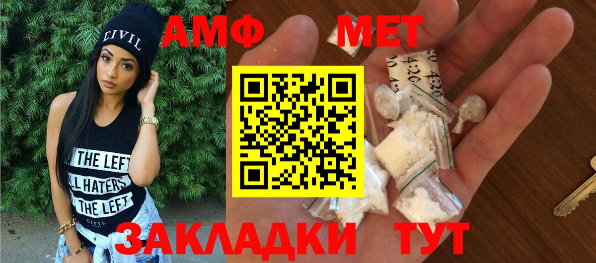 Слободской  АМФ  Вход с VPN  АМФЕТАМИН 98% 