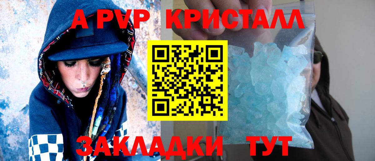 APVP Crystall Слободской