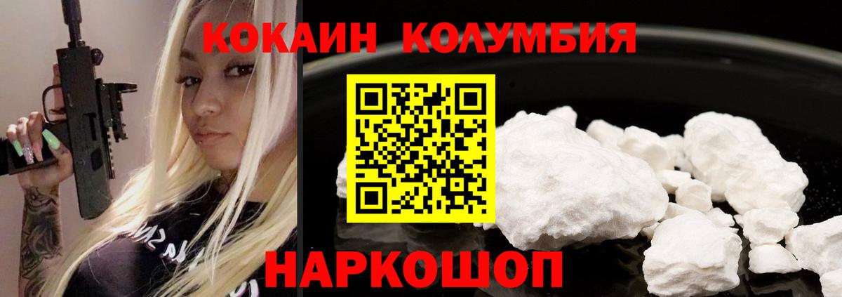 КОКАИН Fish Scale Слободской