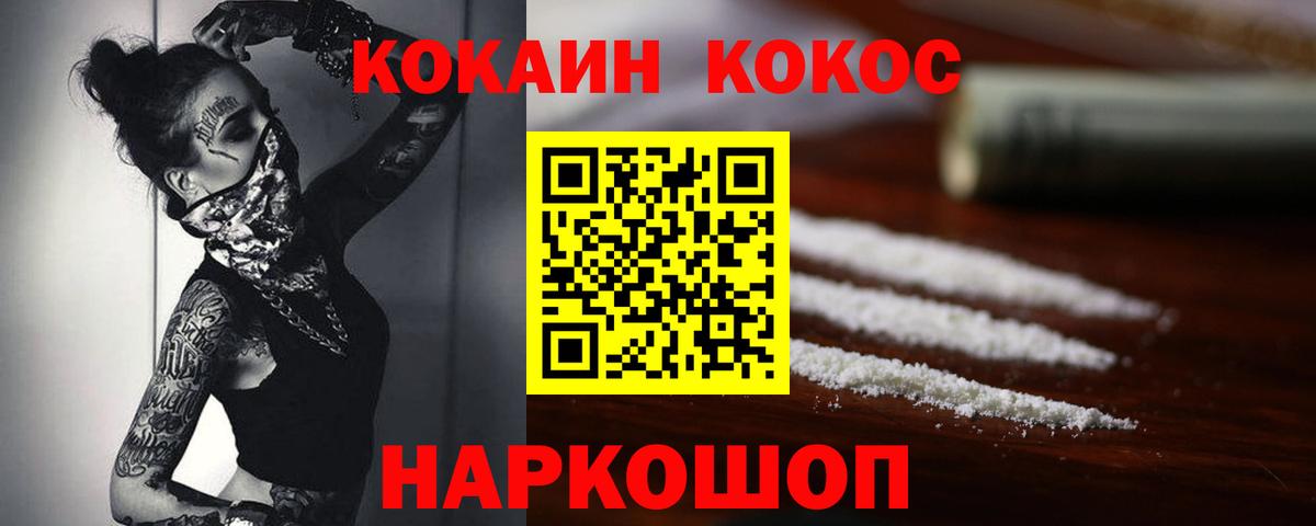 КОКАИН Боливия  КОКАИН FishScale  Вход с VPN  КОКАИН  Слободской 