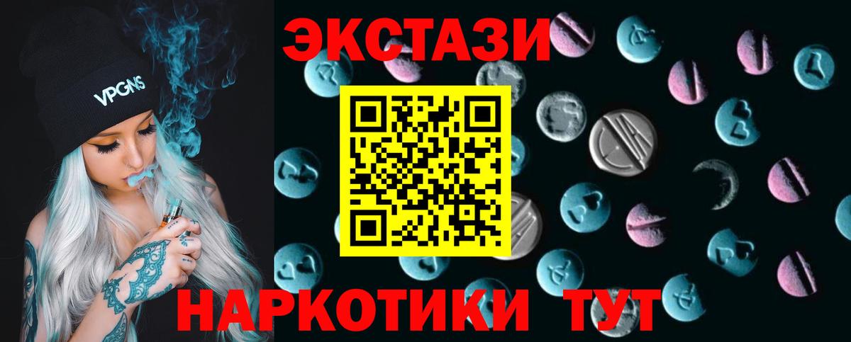 Слободской  ЭКСТАЗИ  Вход с VPN  shop какой сайт  Ecstasy Cube 