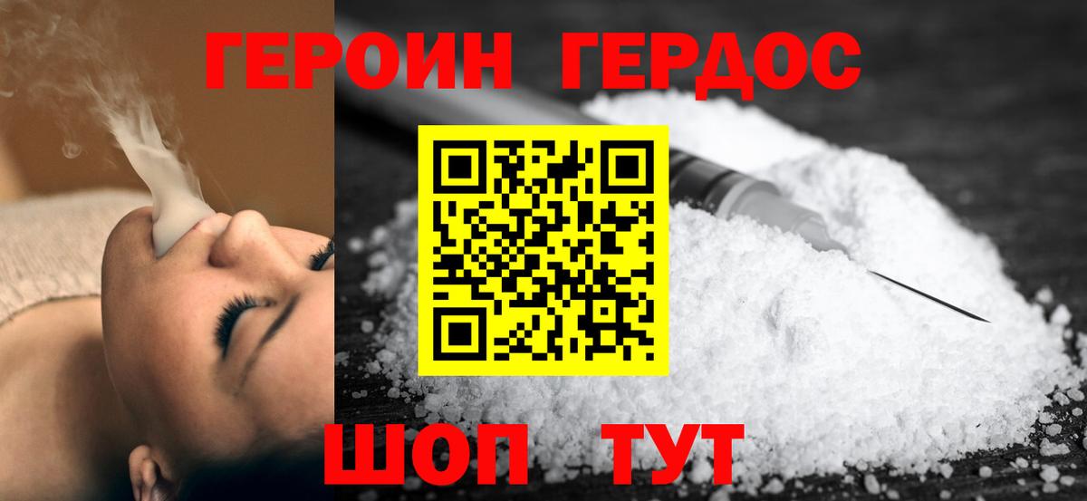 Героин  Вход с VPN  Слободской  ГЕРОИН афганец 