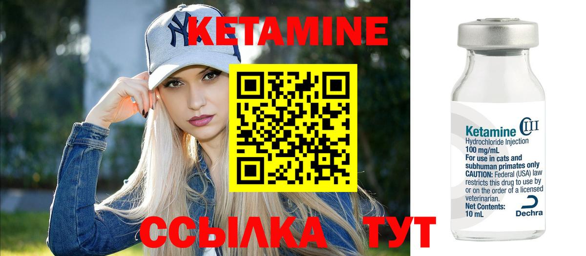 КЕТАМИН ketamine  OMG как войти  Слободской  Вход с VPN 