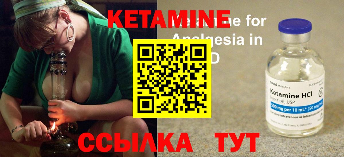 КЕТАМИН VHQ Слободской