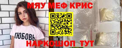 мяу мяу мука Комсомольск-на-Амуре