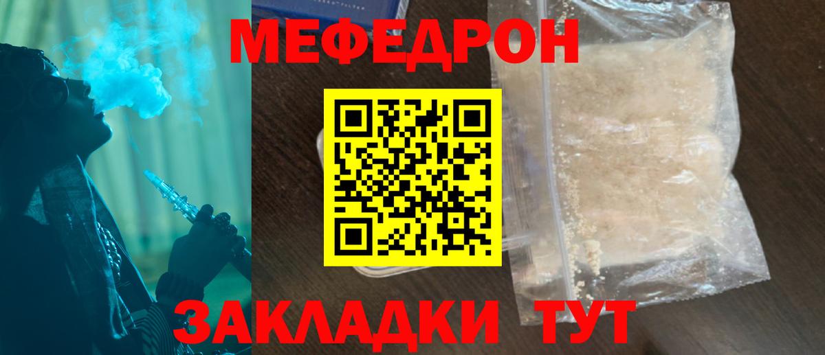 Мефедрон  МЯУ-МЯУ VHQ  Слободской  МЕФ  Вход с VPN  Мефедрон mephedrone 