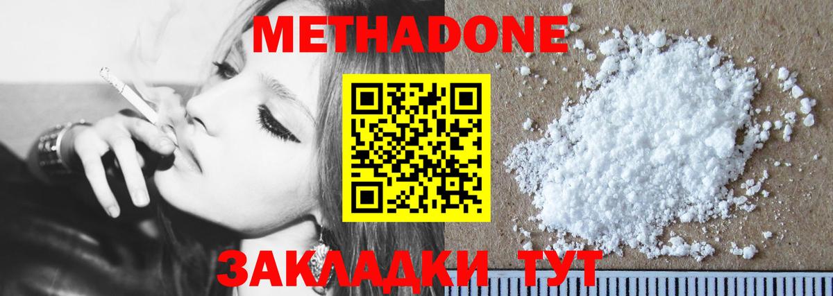 МЕТАДОН methadone  Метадон VHQ  MEGA как зайти  Вход с VPN  Слободской 