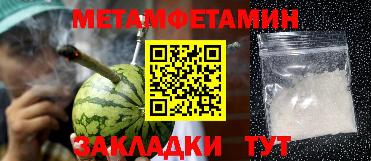 МЕТАМФЕТАМИН витя Слободской