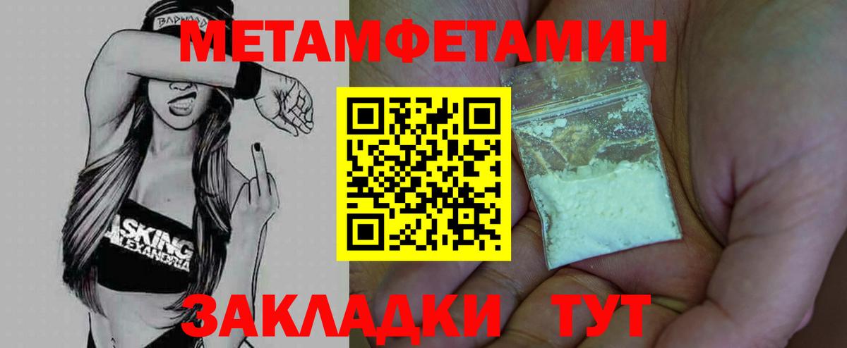 Метамфетамин Methamphetamine  Метамфетамин Methamphetamine  Вход с VPN  Слободской 